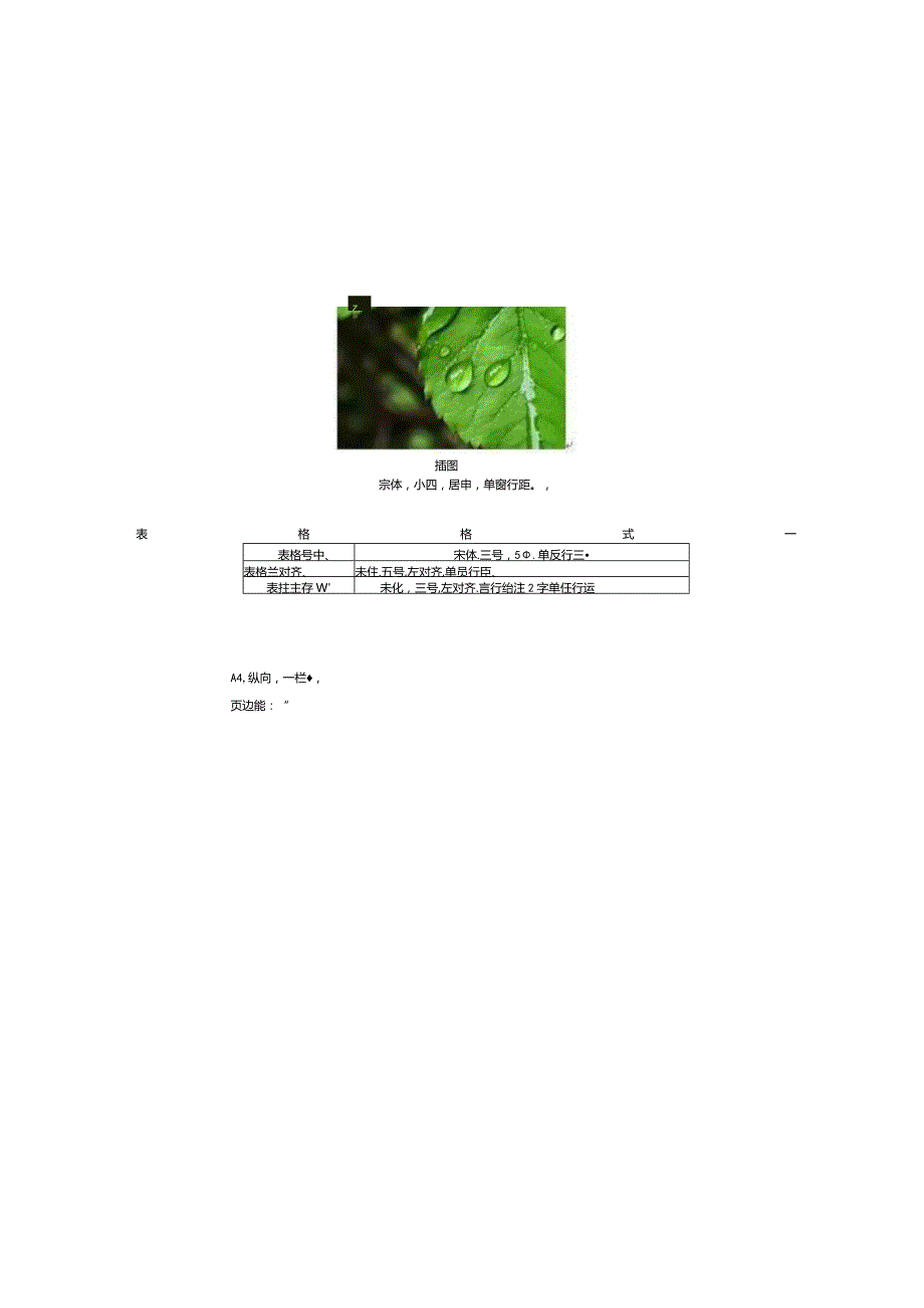 手把手教你做标书.docx_第2页