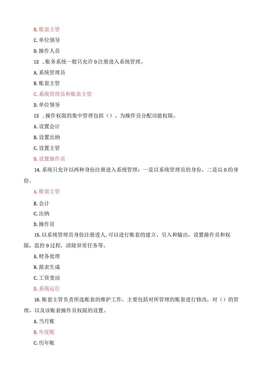 国家开放大学一网一平台电大《会计信息系统》《电算化会计》形考任务1及4题库答案.docx_第3页