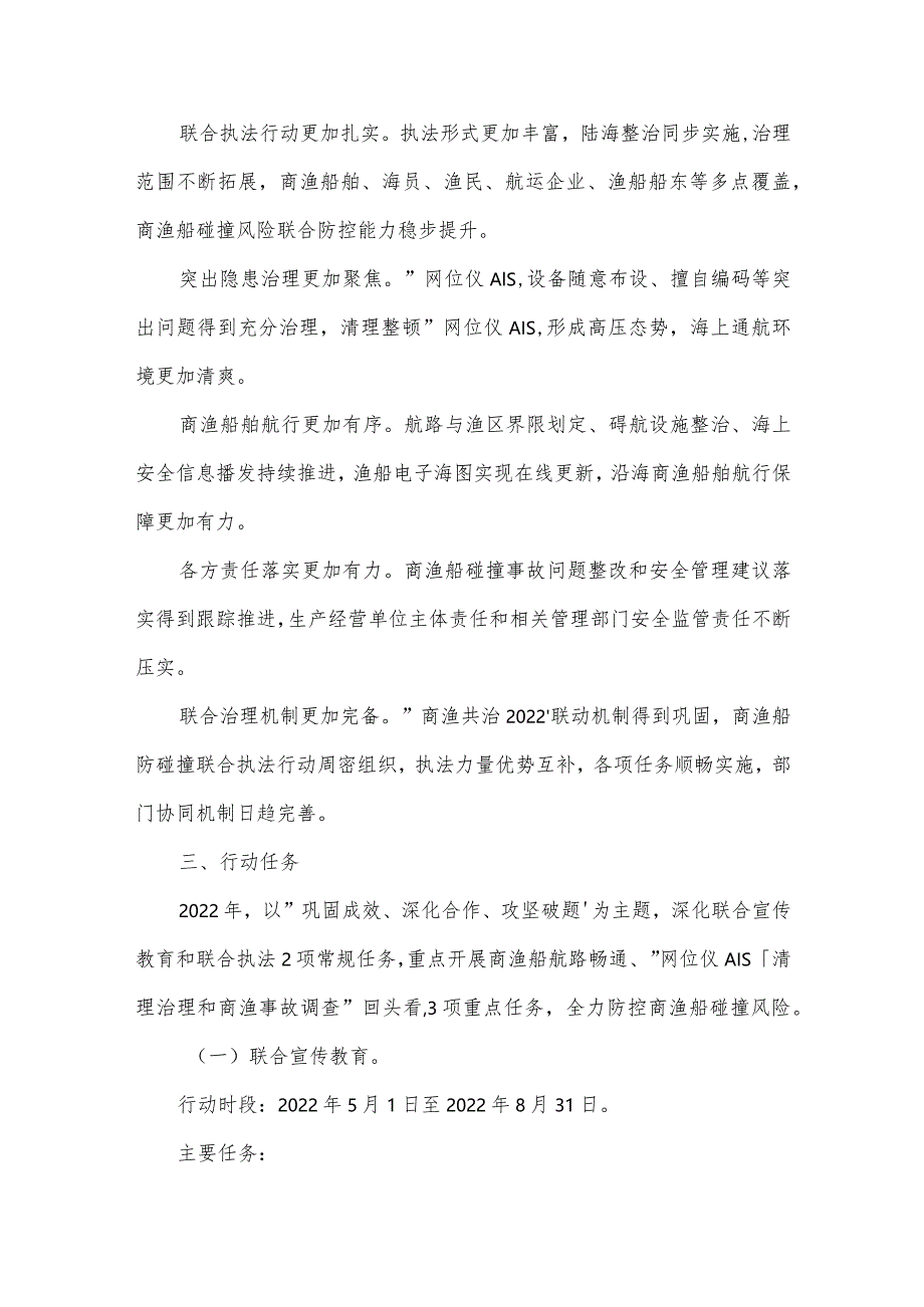 开展企业债务风险化解专项行动实施方案集合3篇.docx_第2页