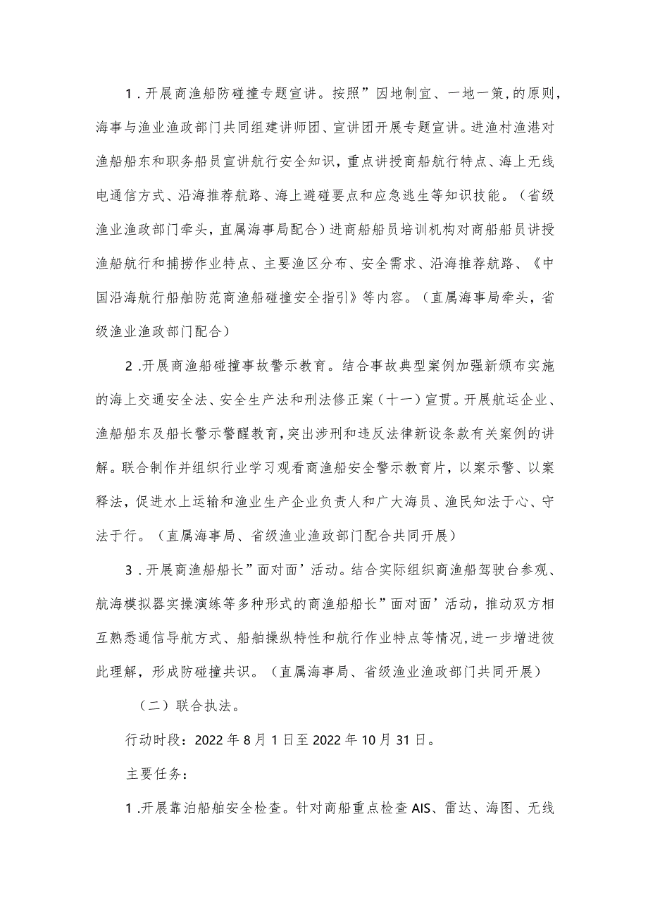 开展企业债务风险化解专项行动实施方案集合3篇.docx_第3页