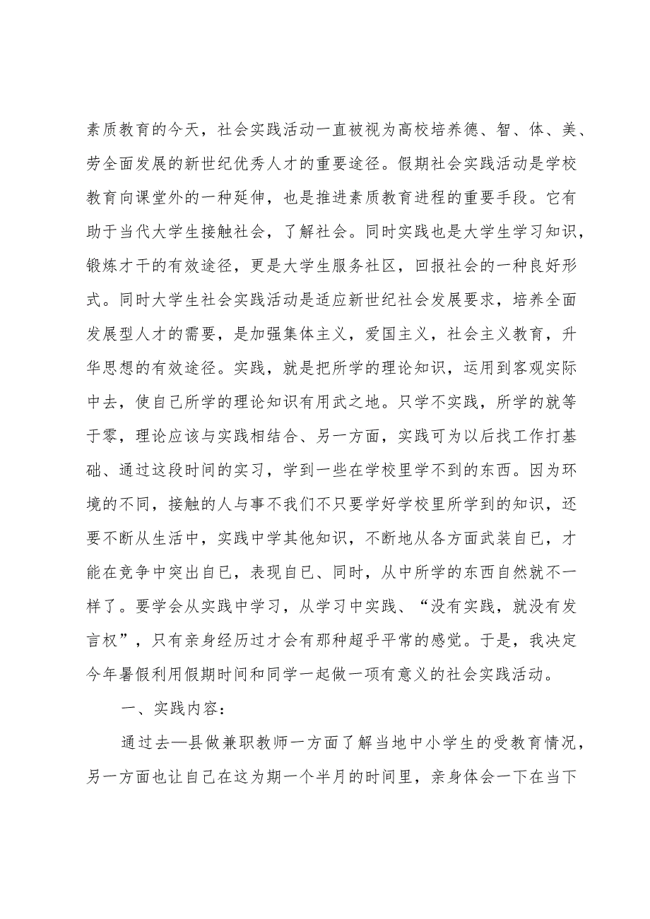 建筑年度总结报告格式（31篇）.docx_第3页