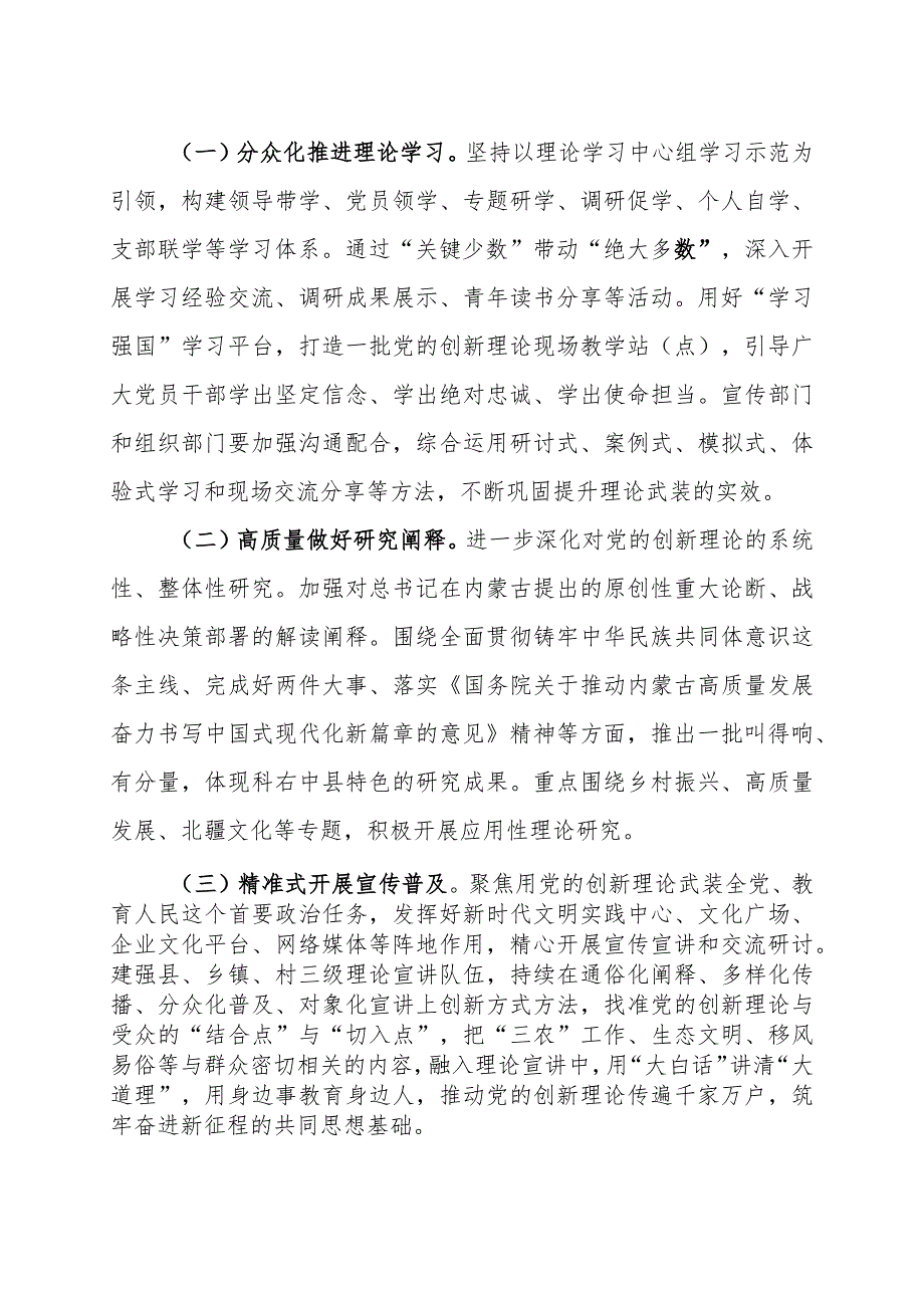 全县宣传思想文化工作会议上的讲话.docx_第2页