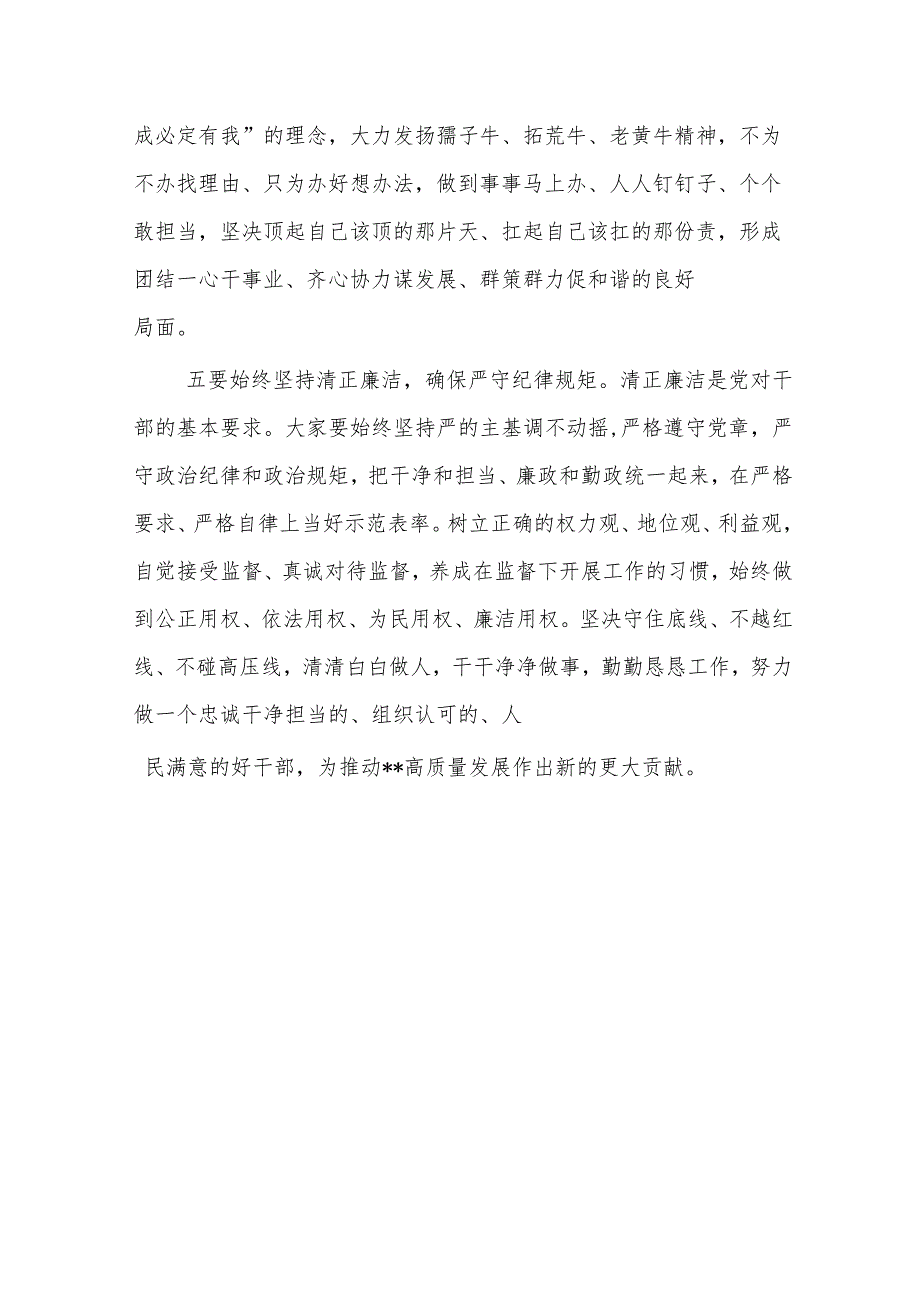 学习贯彻2023年主题教育心得体会感悟发言材料四篇.docx_第3页