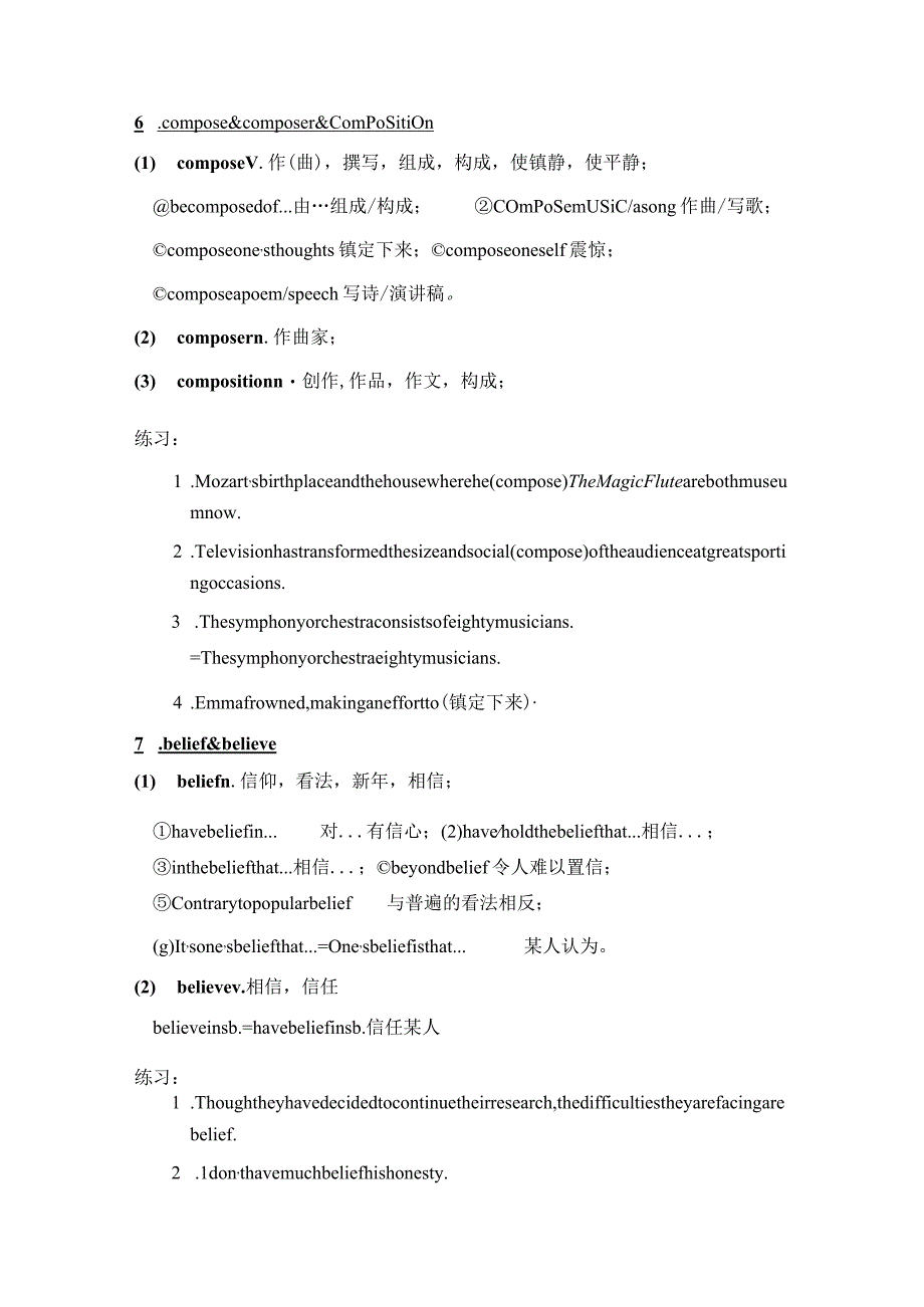 外研版（2019）选择性必修第一册Unit4Friendsforever基础知识及练习学案.docx_第3页