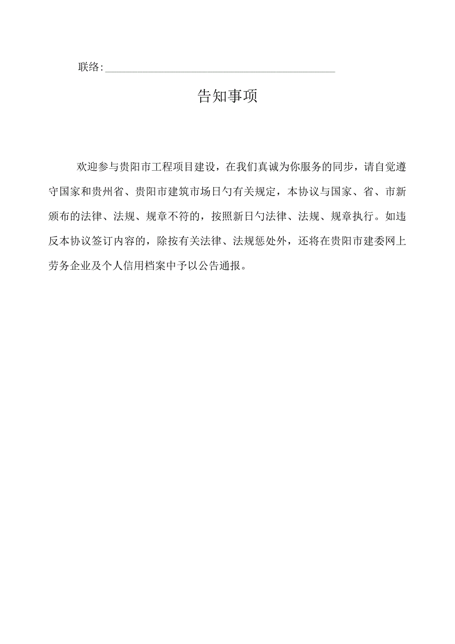 完整版的建筑劳务分包合同.docx_第2页