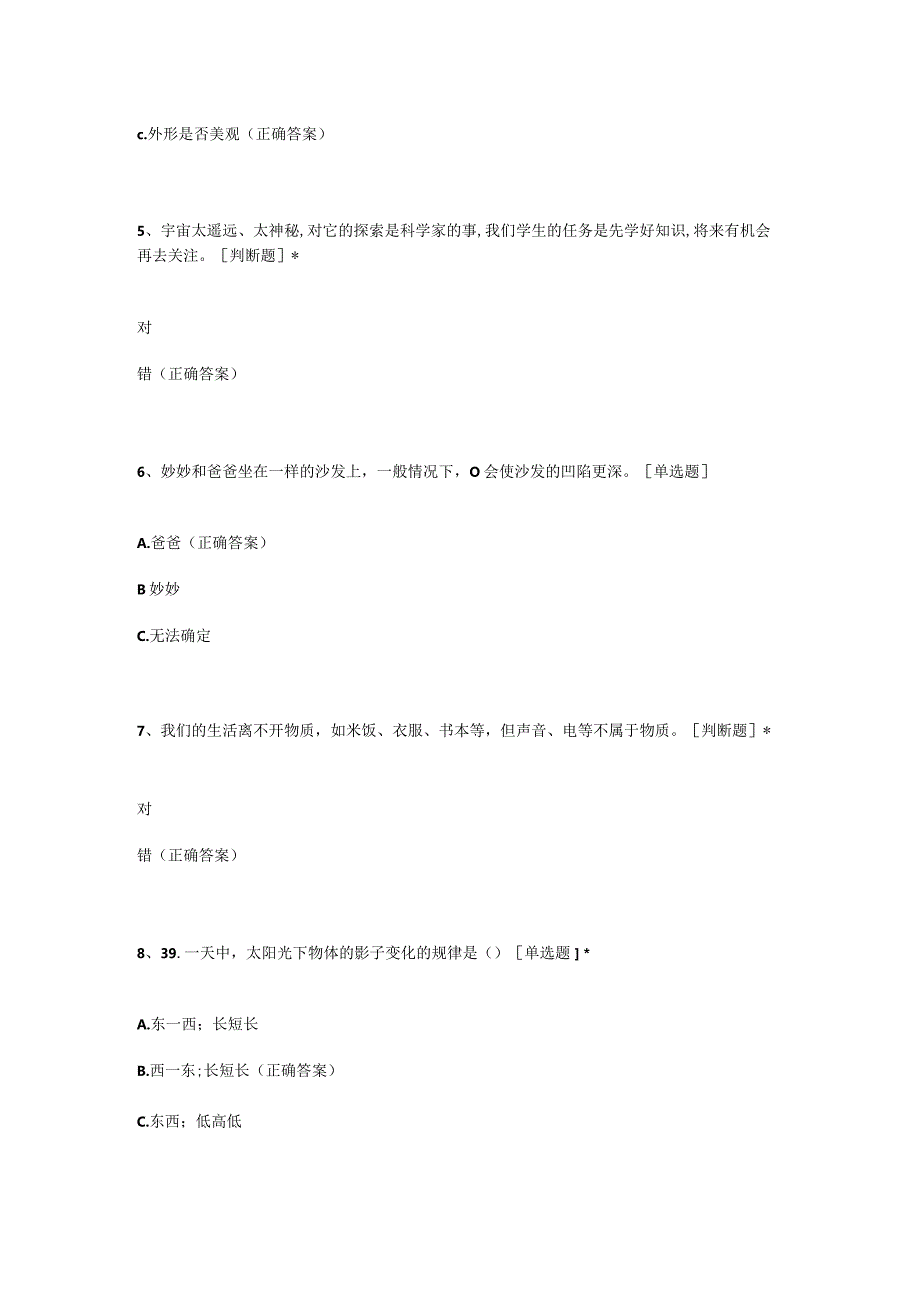 宁波强基计划科学试卷.docx_第2页