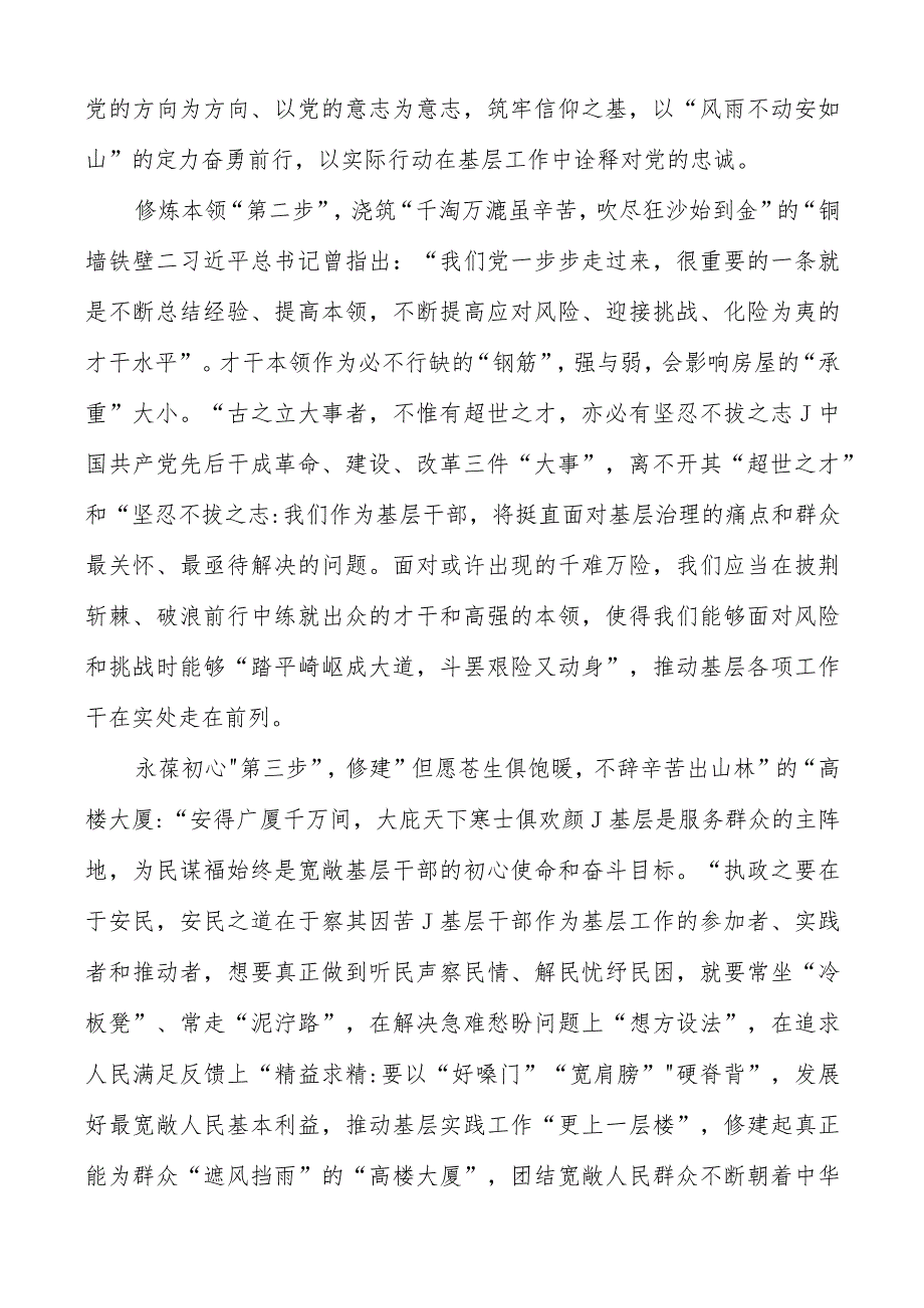 学习二十届二中全会精神心得体会研讨发言材料（共3篇）.docx_第2页