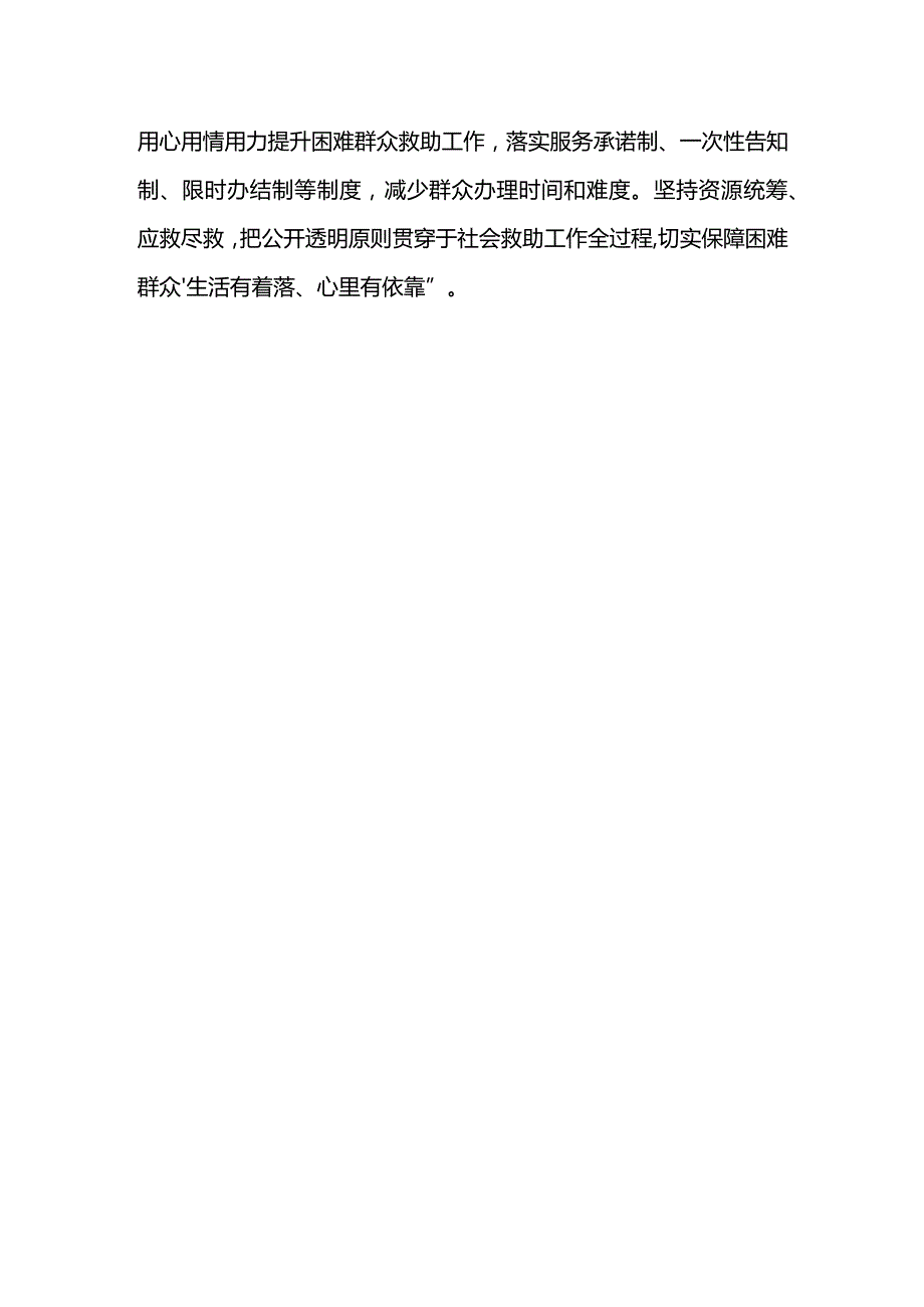 兴华村调研报告(破困促敢）.docx_第2页