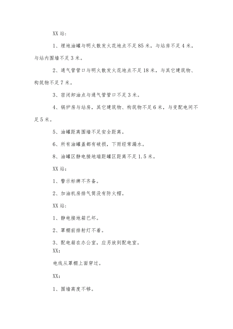 加油站隐患自查报告、第二批主题教育“四下基层”研讨发言3篇.docx_第3页