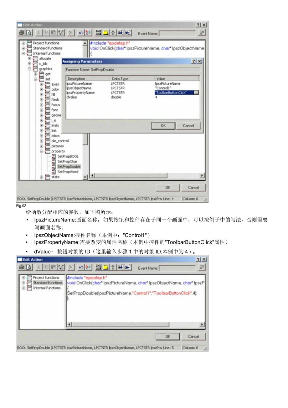 如何把WinCC报警控件的工具栏功能分配给外部按钮.docx_第3页