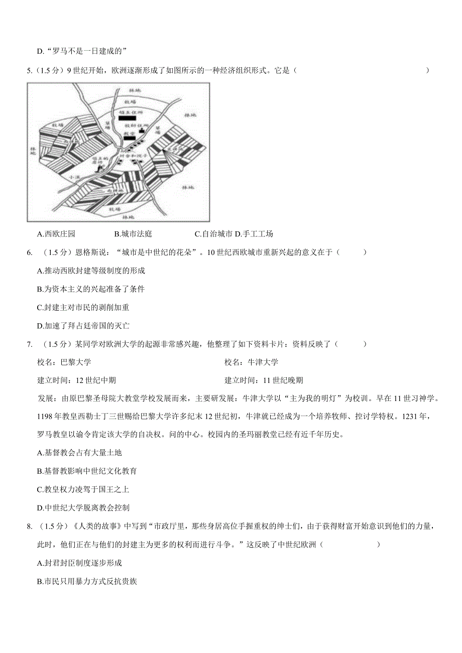 北京四中2019—2020学年九年级上册期末试卷【试题】.docx_第2页