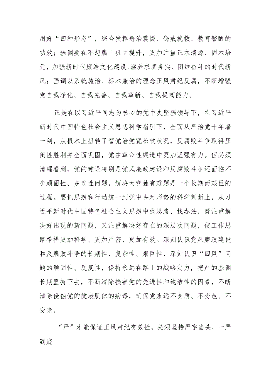 学思想强党性重实践建新功主题演讲发言稿材料汇编5篇.docx_第3页