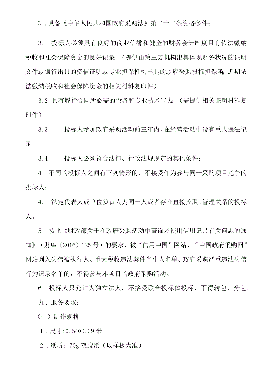 劳务派遣协议书.docx_第2页