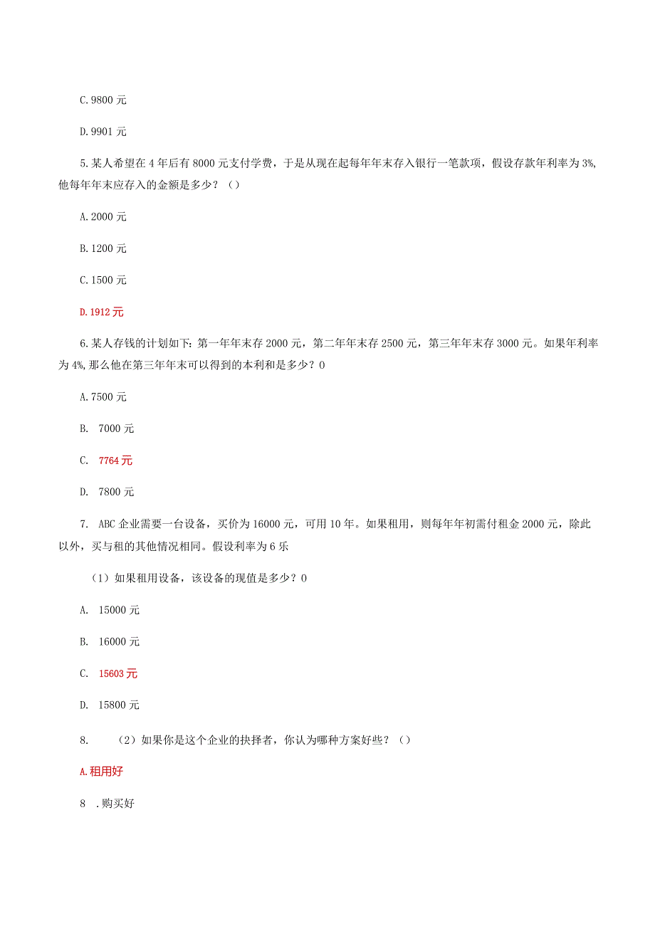 国家开放大学一网一平台电大《财务管理》形考任务1及2题库答案.docx_第2页