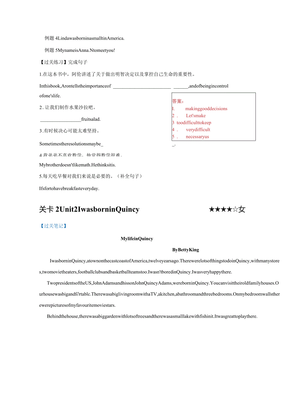 外研-七年级下册讲义-教师版-Module7.docx_第2页