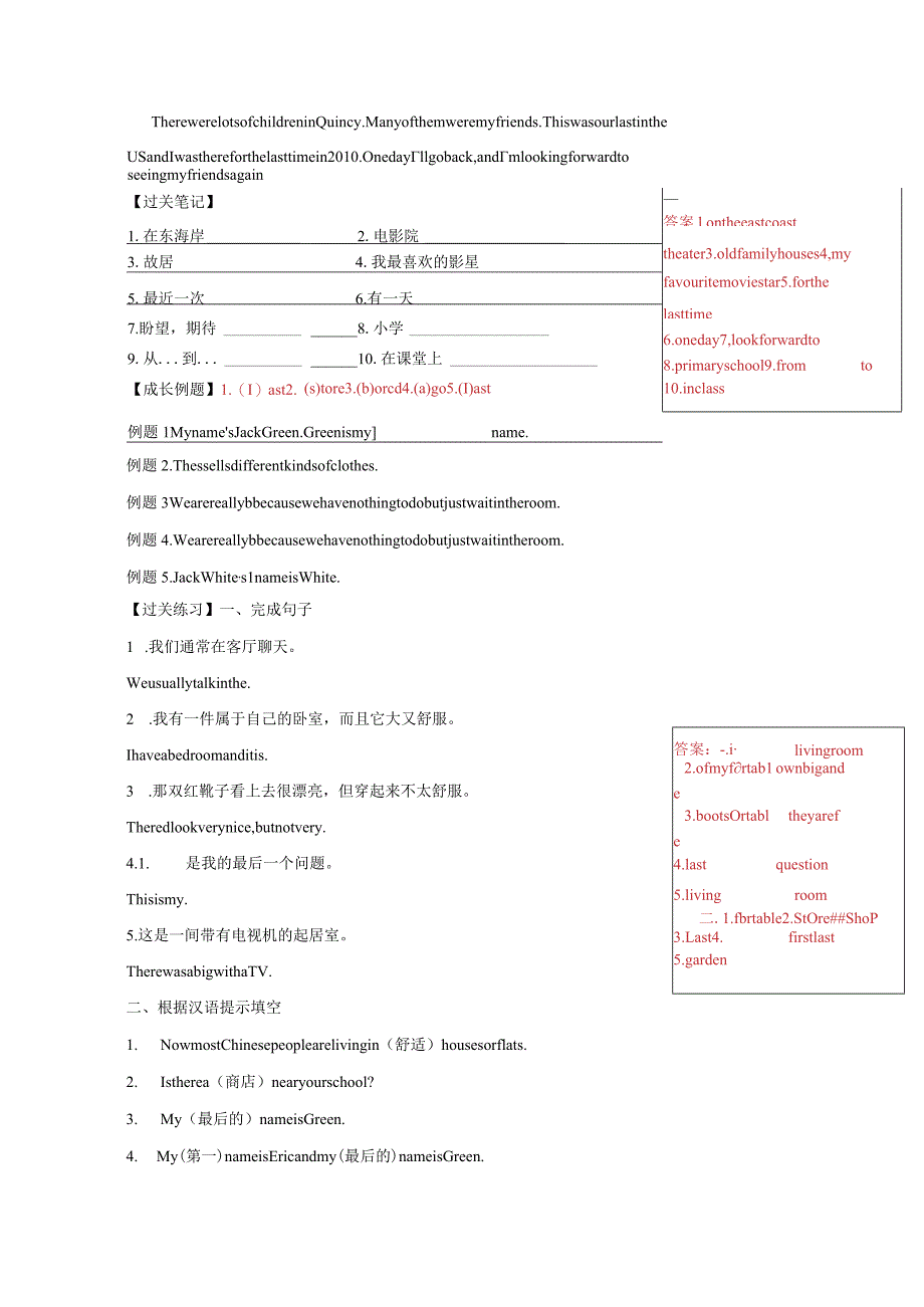 外研-七年级下册讲义-教师版-Module7.docx_第3页