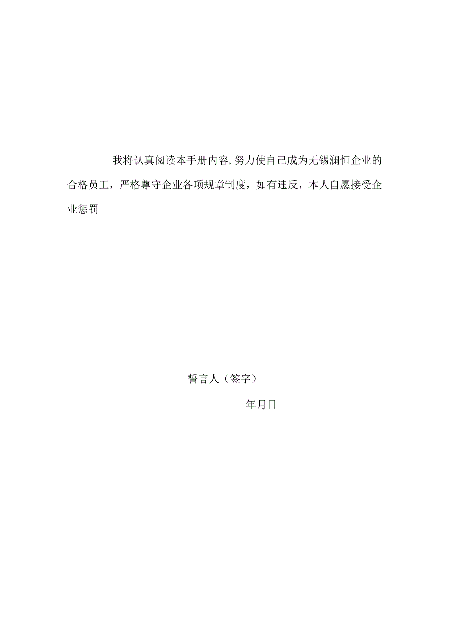 房地产经纪公司的管理规定.docx_第1页