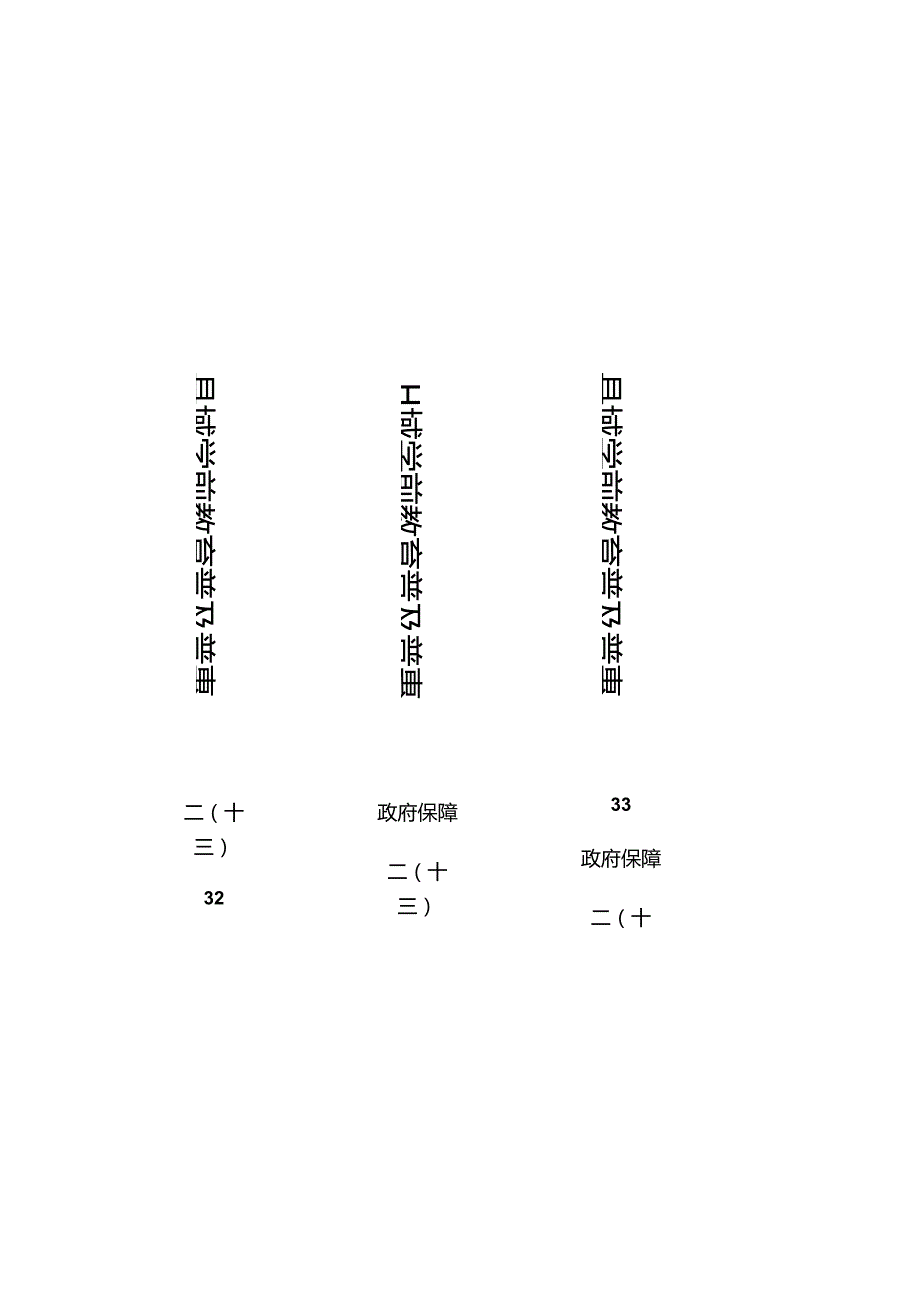 双普档案盒标签竖.docx_第1页