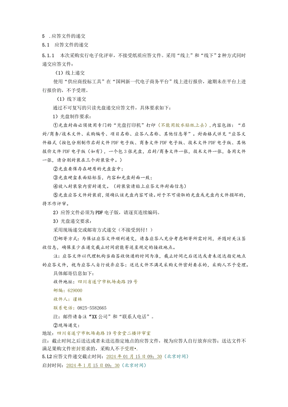 国网四川省电力公司遂宁供电公司2024年第一次非物资竞争性谈判授权采购公告（服务类）批次编号：19DQAA.docx_第3页