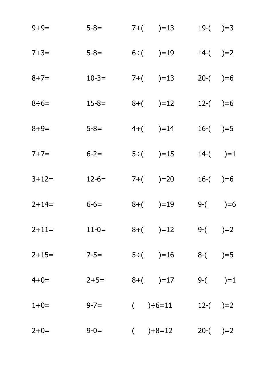 小学一年级20以内整数加减法800题（1）.docx_第2页