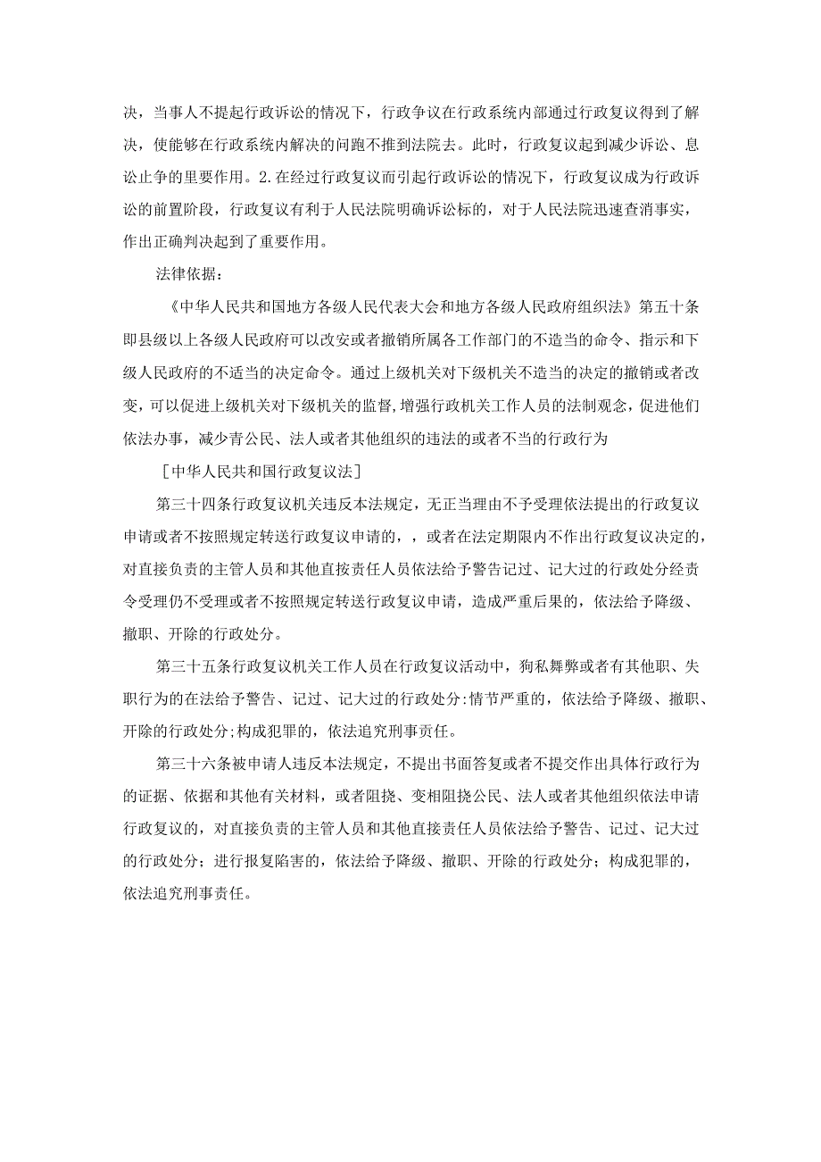 国家开放大学一网一平台电大《监督学》形考任务3参考答案.docx_第3页