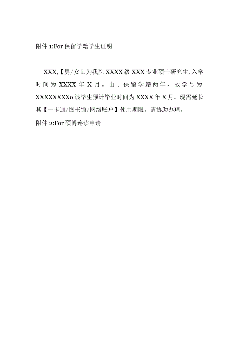 填写说明：.docx_第2页