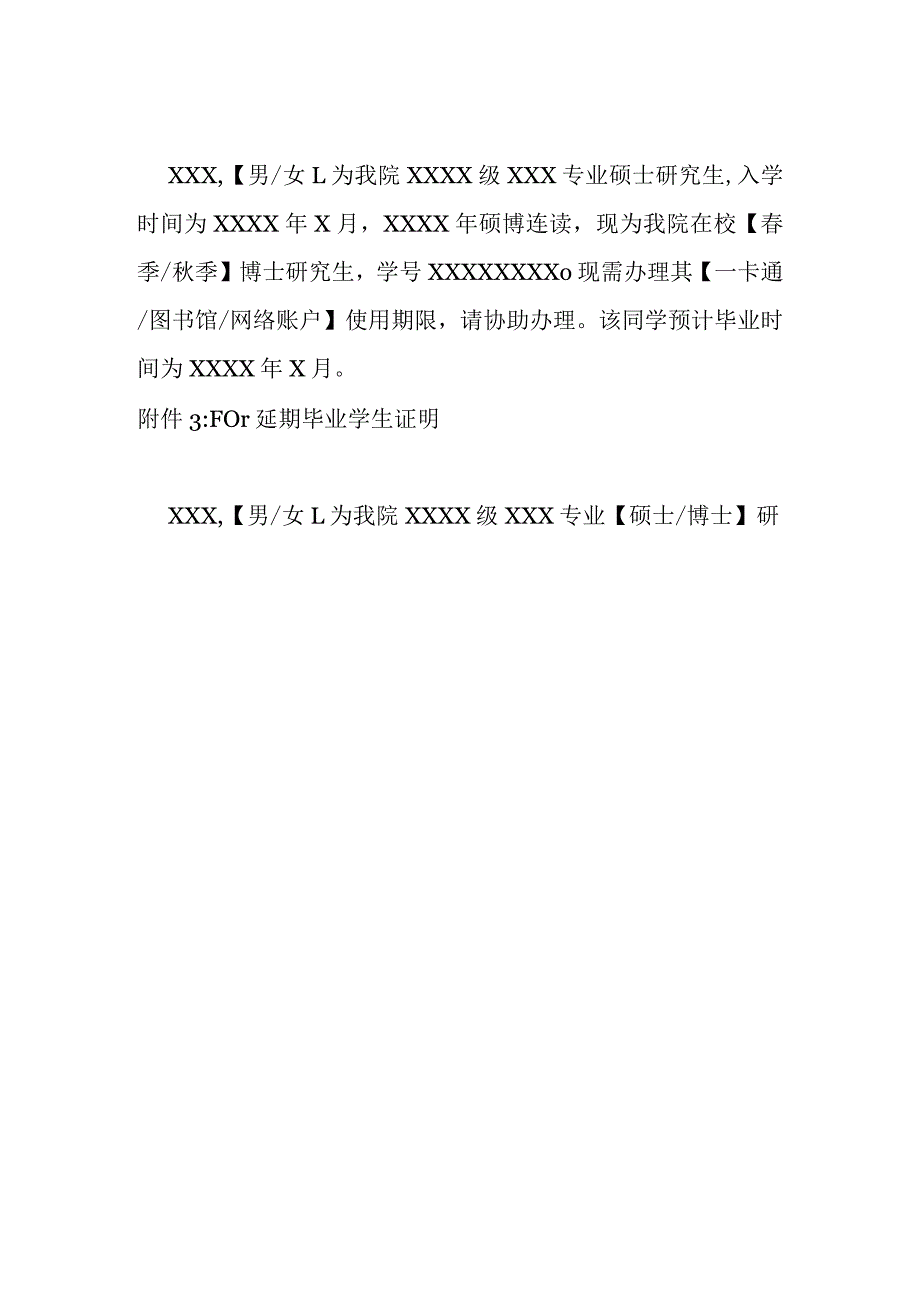 填写说明：.docx_第3页