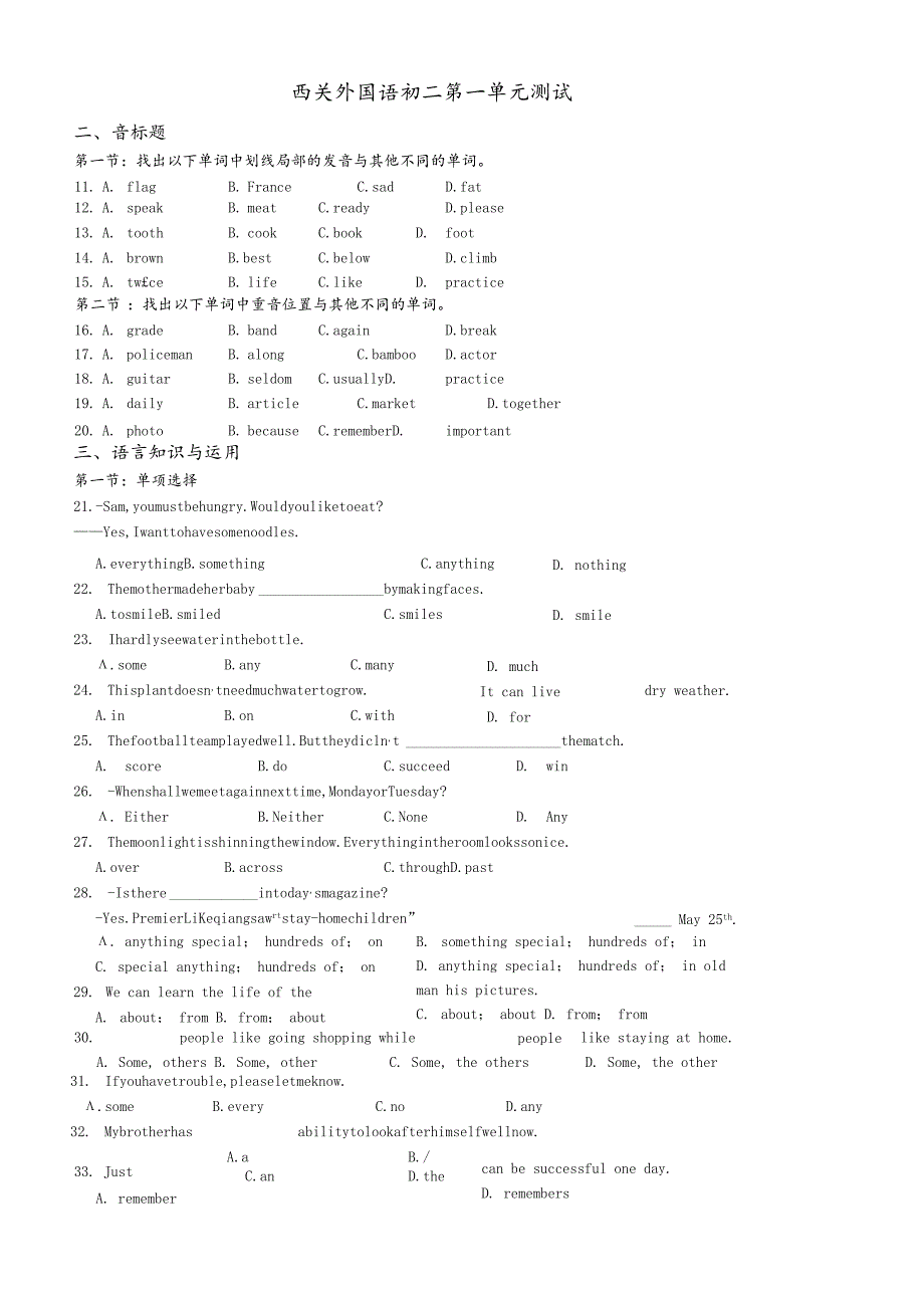 广州市西关外国语初二上册Unit1单元测试卷（缺答案）.docx_第1页