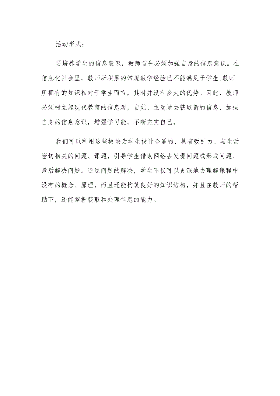 冬季防火防煤气中毒宣传方案.docx_第3页