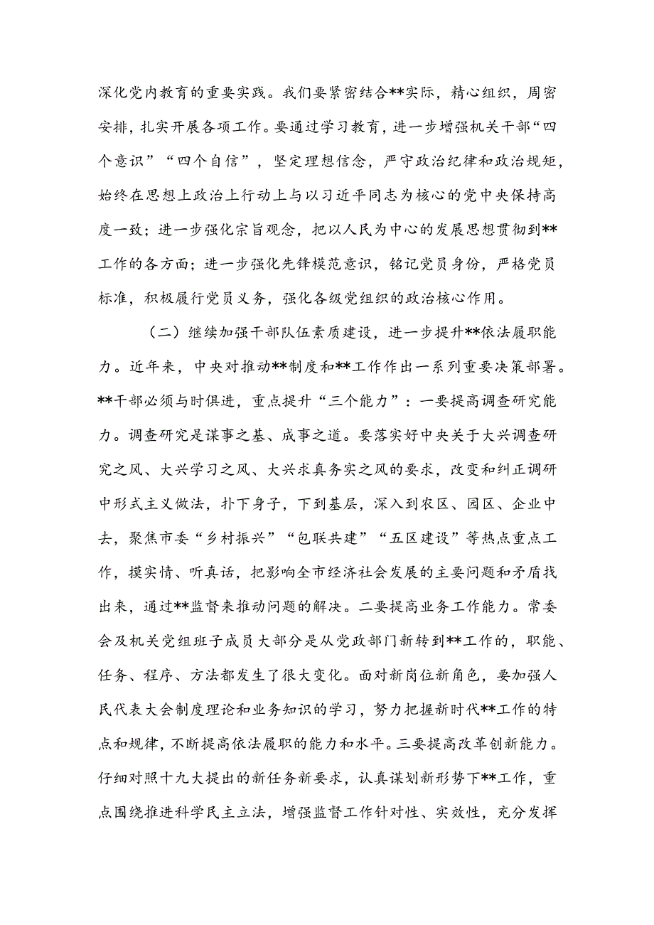 在全市“整治形式主义突出问题、提升为民服务能力水平”动员会上的讲话&某县落实“力戒形式主义求真务实改作风”行动有关工作情况汇报.docx_第3页