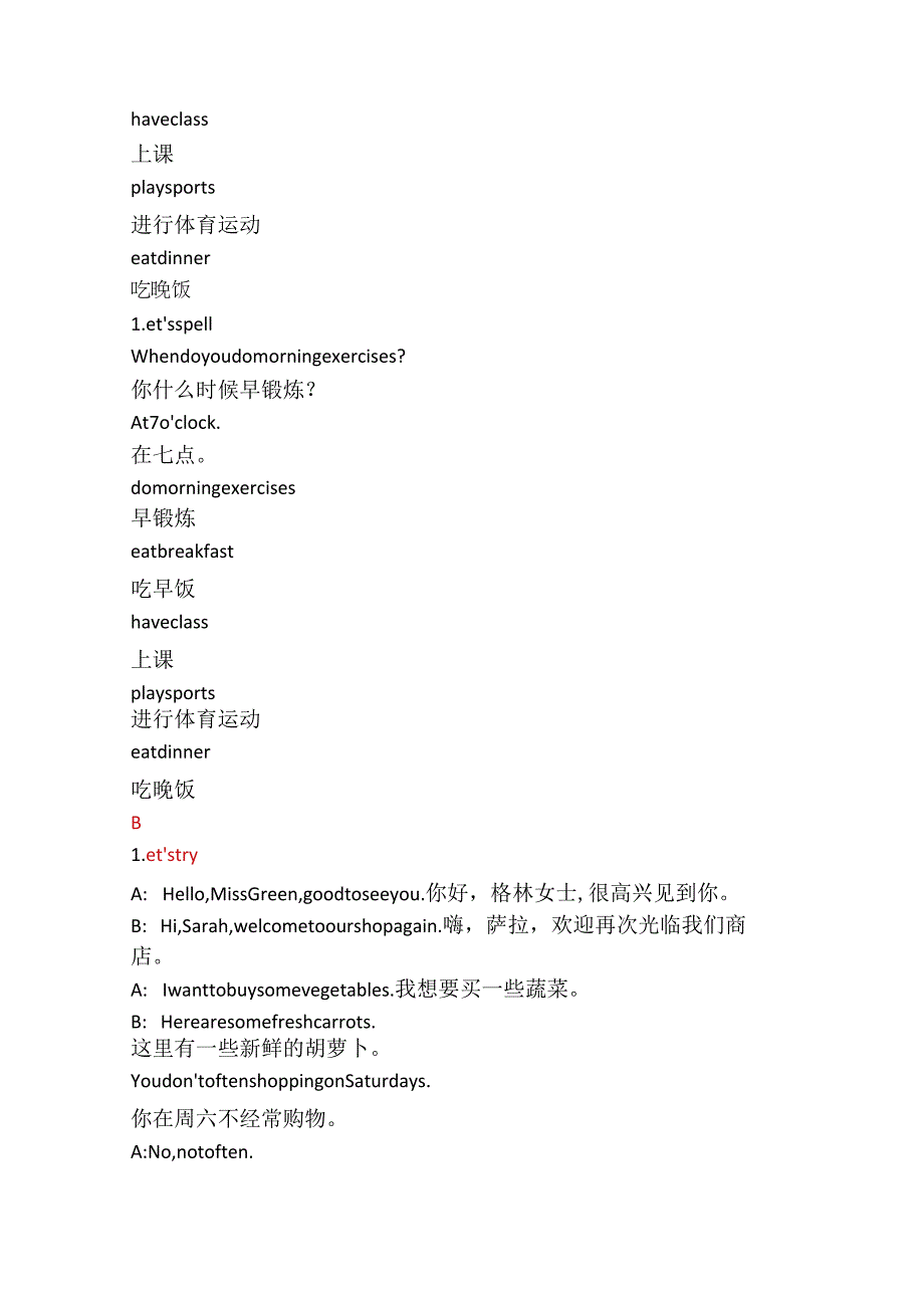 小学人教版（PEP）五年级下册课文翻译.docx_第3页