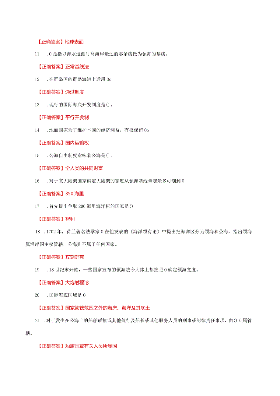 国家开放大学一网一平台电大《国际法》形考任务2及4网考题库答案.docx_第2页