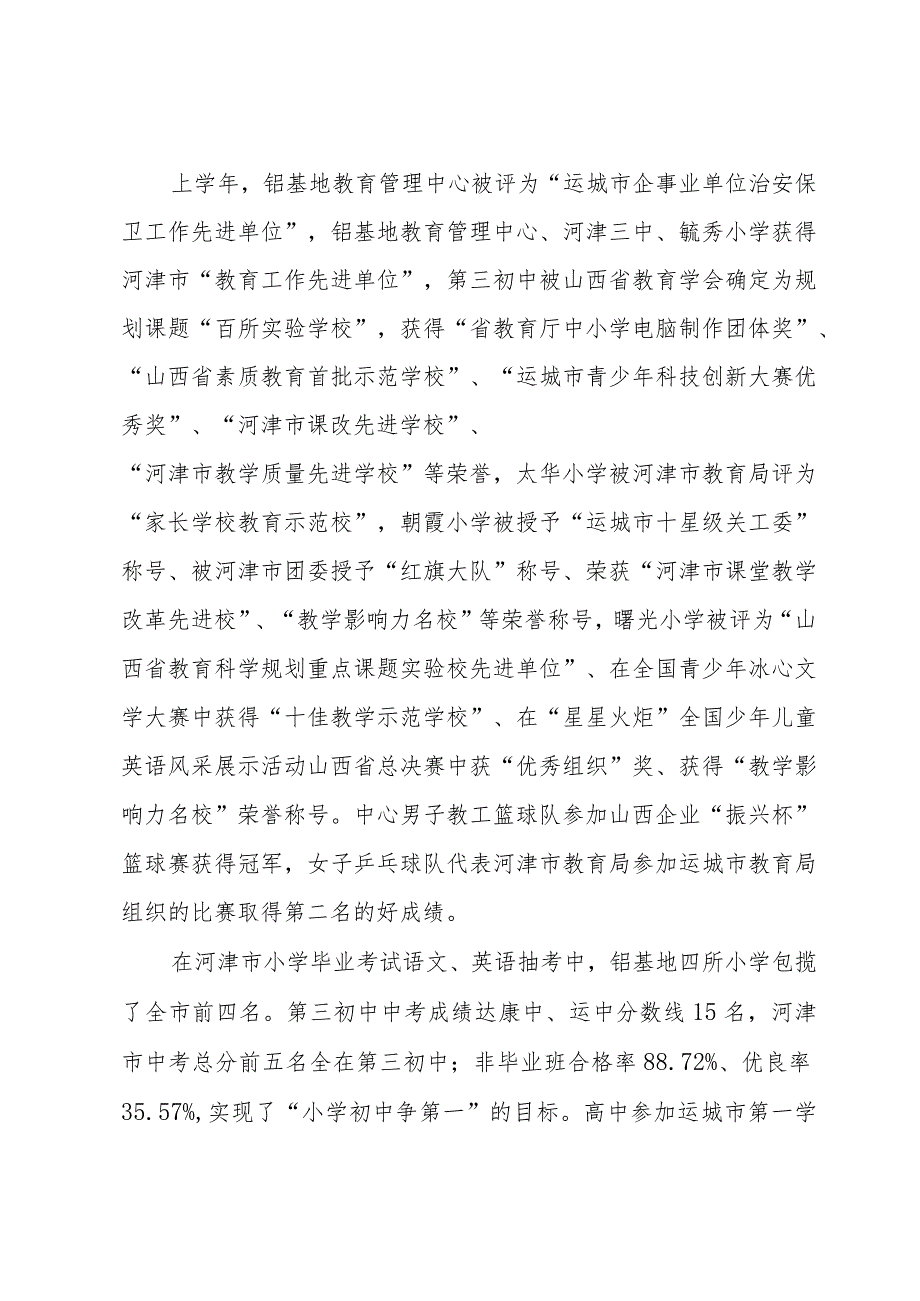 关于重阳节致辞范文（31篇）.docx_第2页