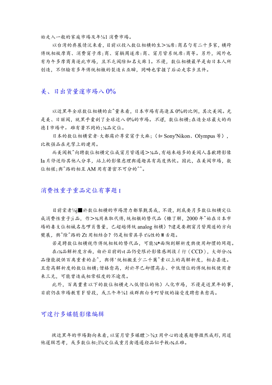 技術課堂.docx_第2页