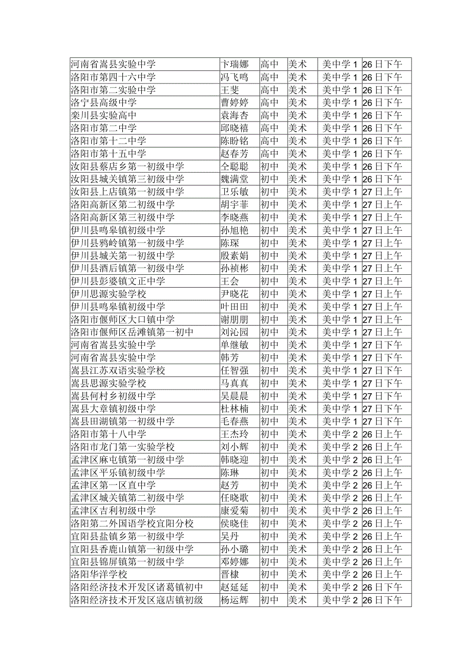 劳动教育讲课要求.docx_第2页