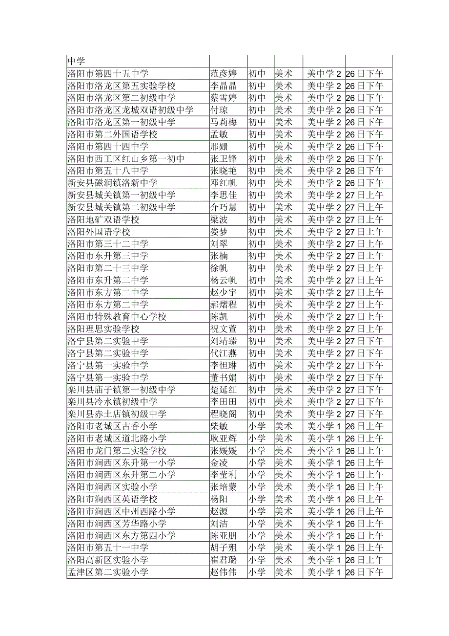 劳动教育讲课要求.docx_第3页