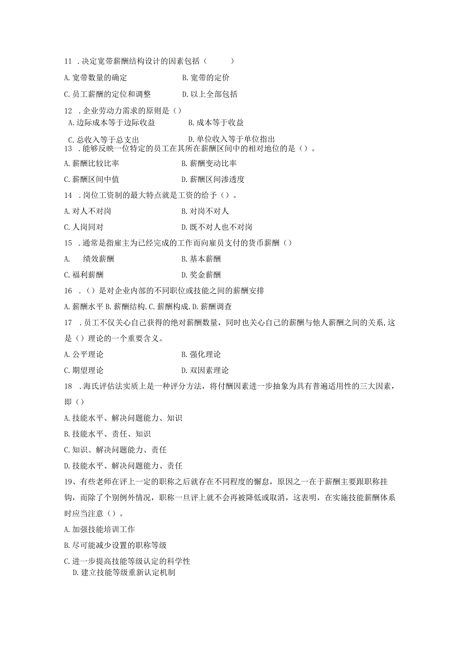 南京信息工程大学南信薪酬管理复习资料.docx_第2页