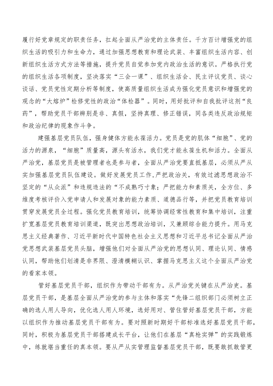 共八篇深入学习专题片《持续发力纵深推进》研讨交流发言材及心得.docx_第3页