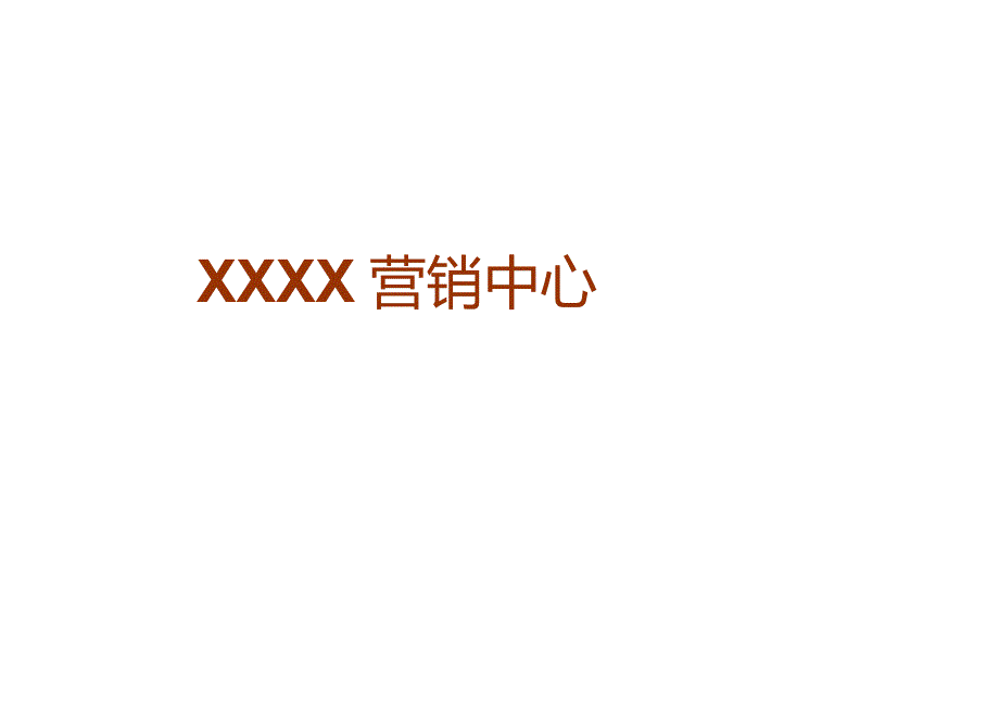 年货大街活动策划方案.docx_第1页