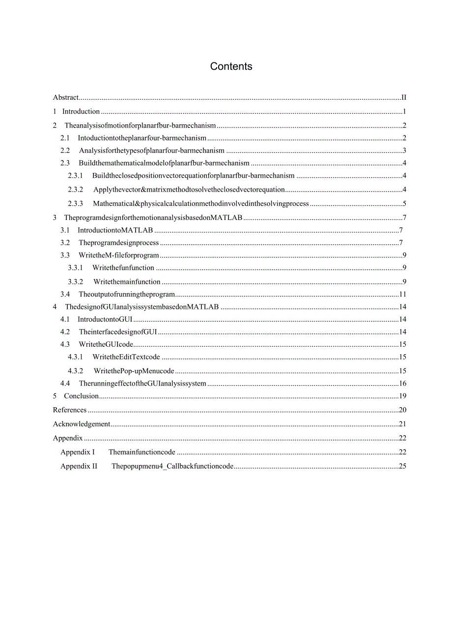 基于matlab的平面四杆机构运动分析-毕业论文.docx_第3页