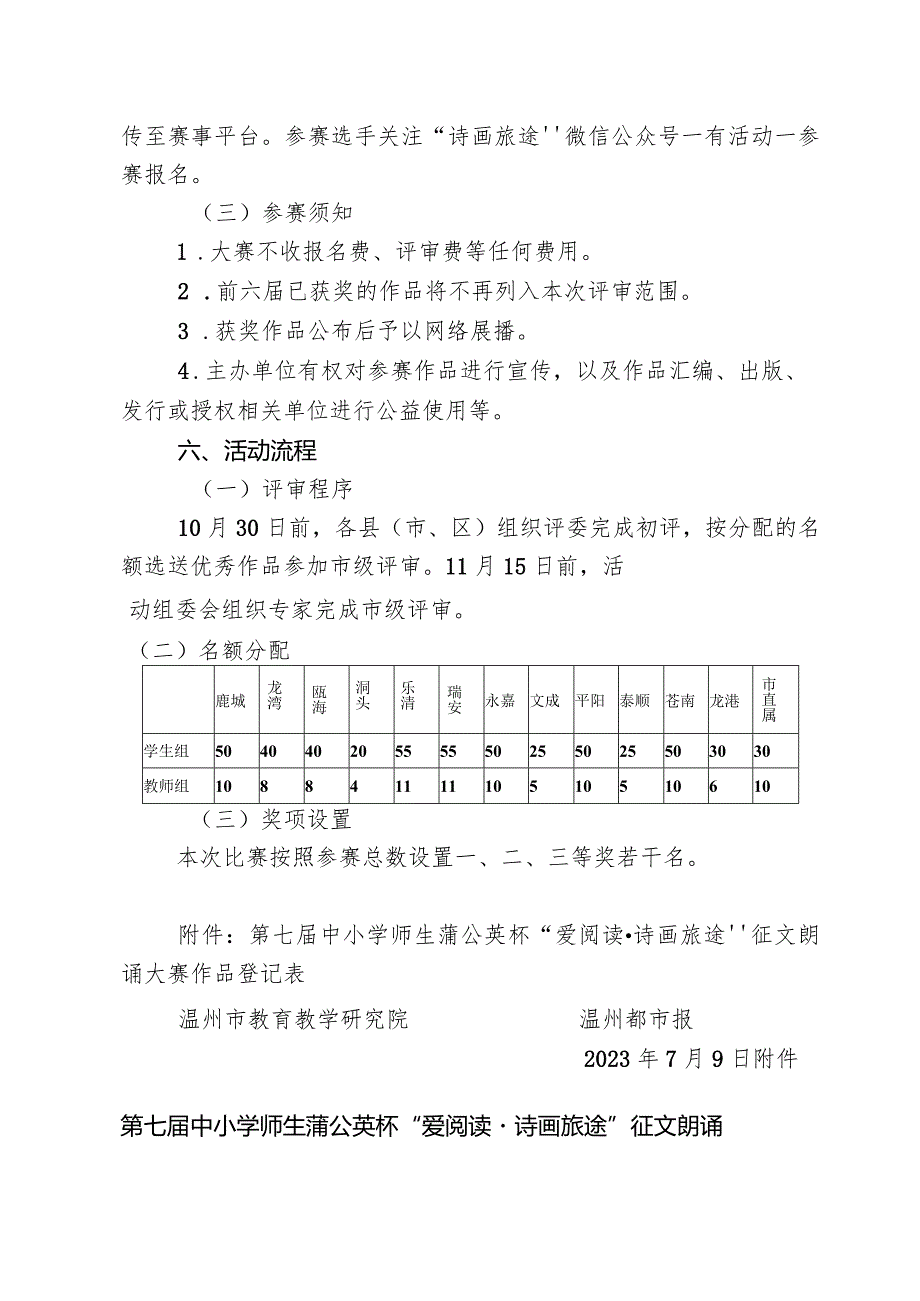 原国家教委关于进一步规范国家教委公文的意见.docx_第3页