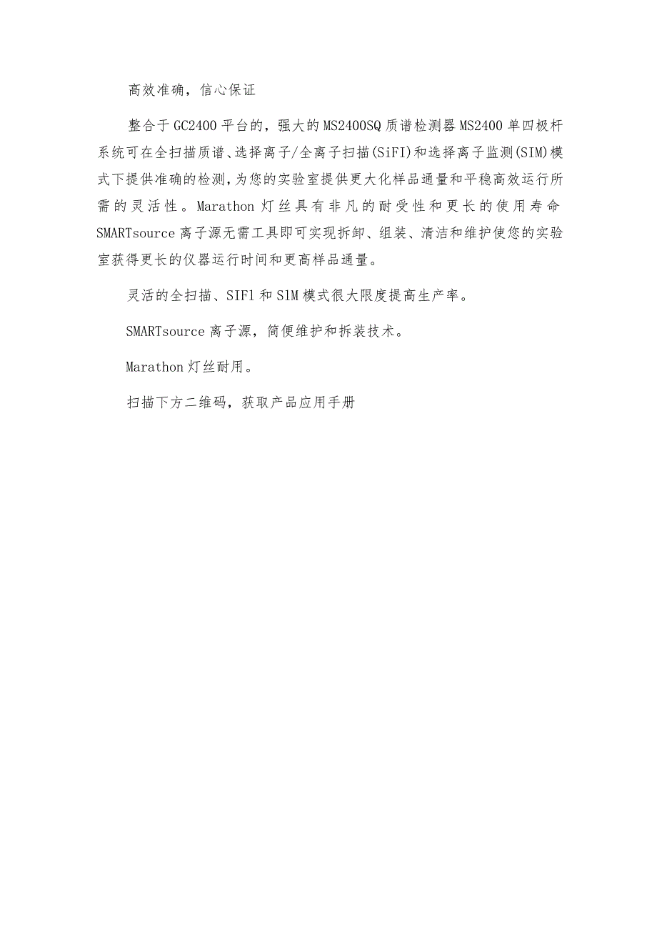 分离更智能-珀金埃尔默GCMS2400分析锂电池电解液中的常用有机溶剂和添加剂.docx_第2页