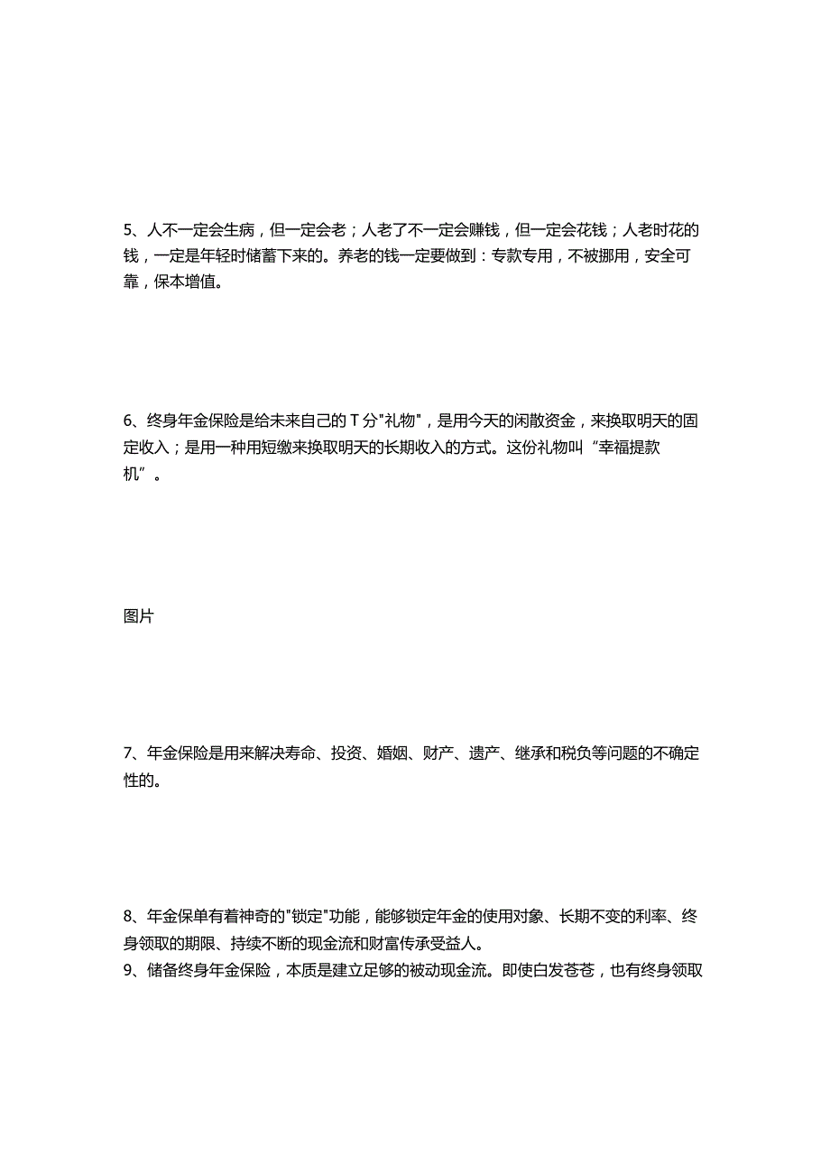 宪法进农村活动方案.docx_第3页