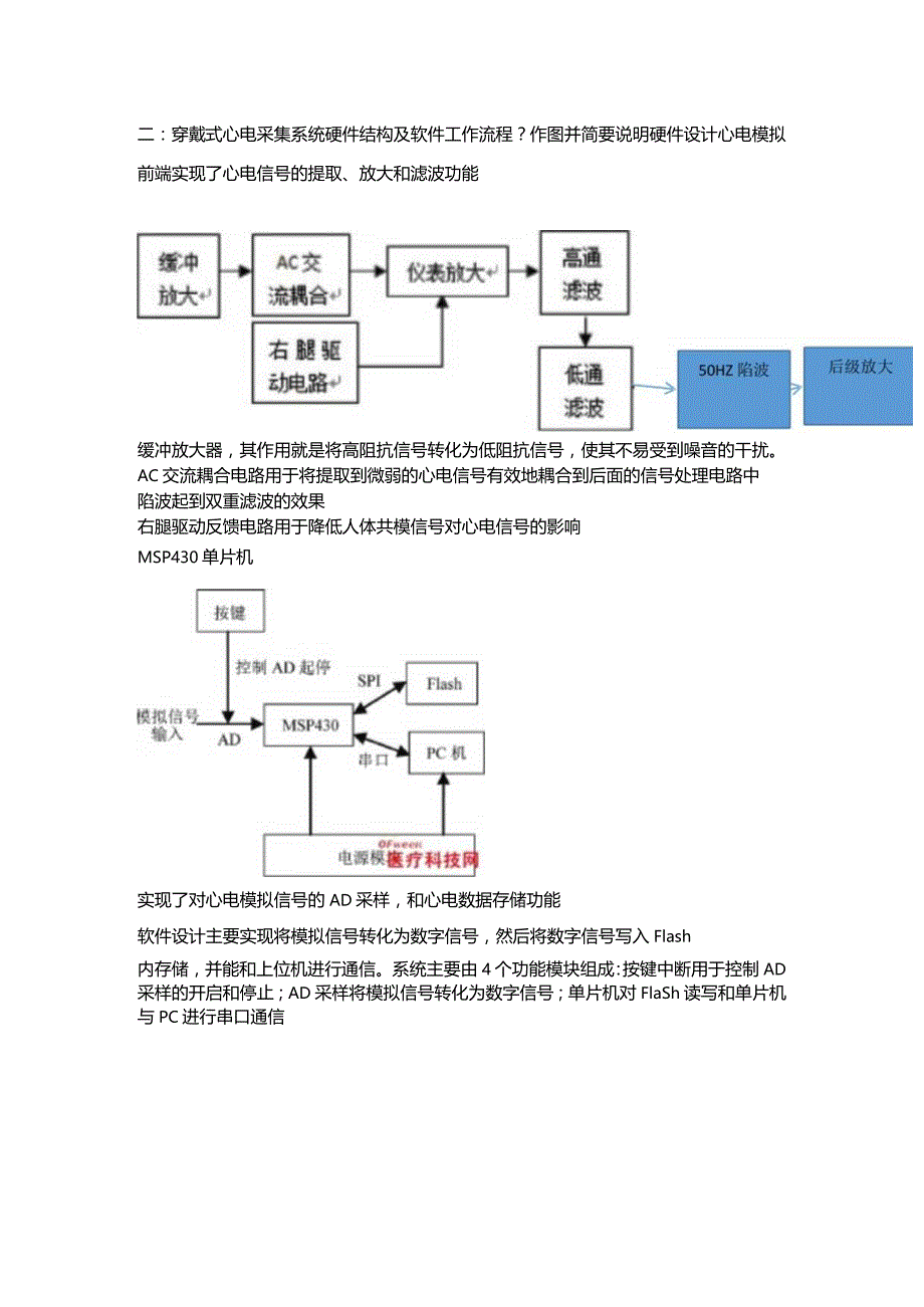 学科前沿-精品文档资料系列.docx_第1页