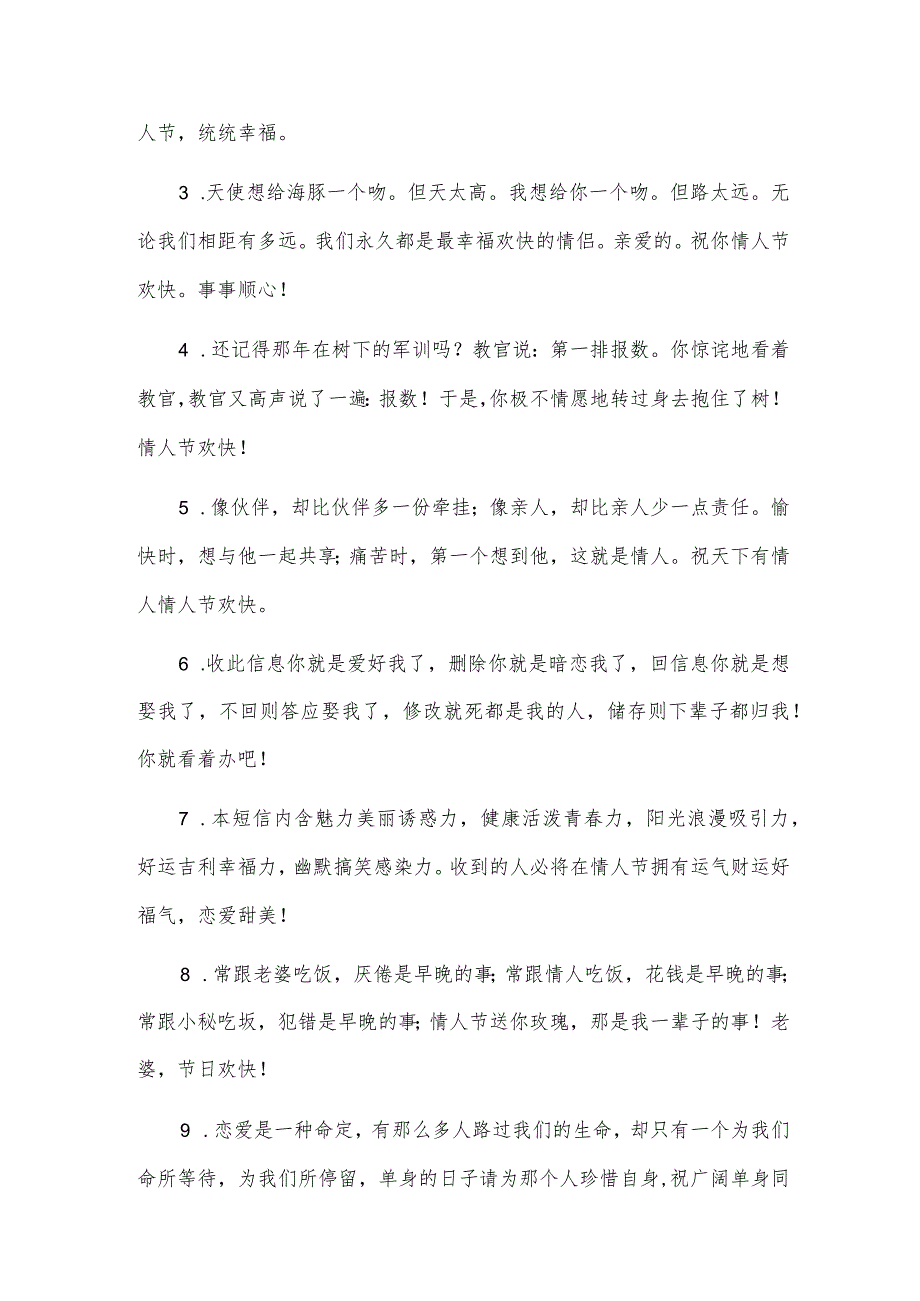 写给电影情人的情书给电影人的情书的经典语录（（6篇）.docx_第3页