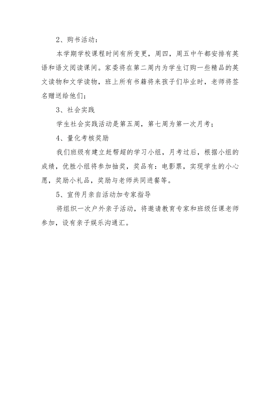 学前教育宣传月“倾听儿童相伴成长”主题活动实施方案12.docx_第3页