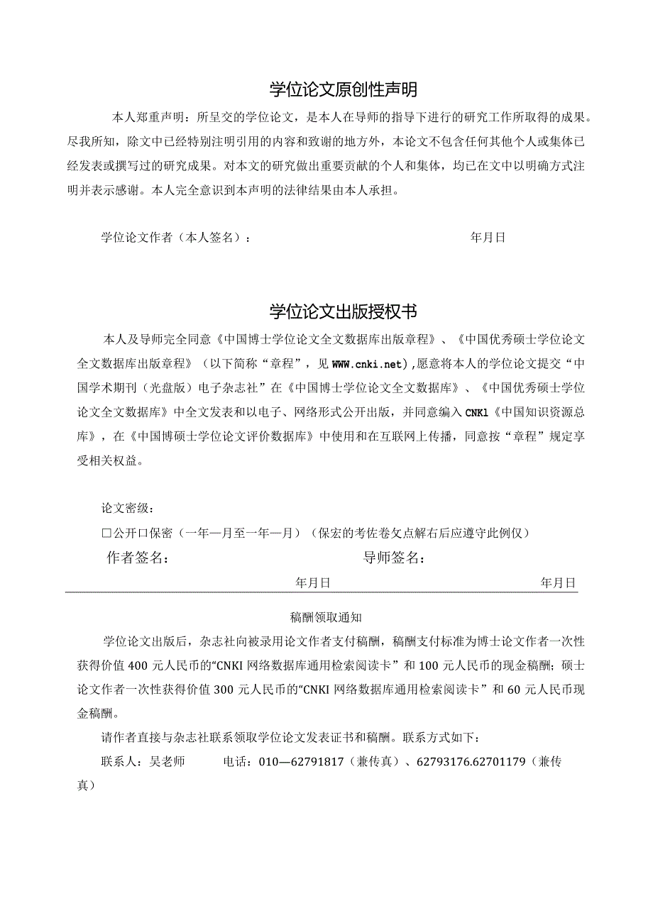 分布式光伏在苏州农村的发展现状与提升策略.docx_第1页