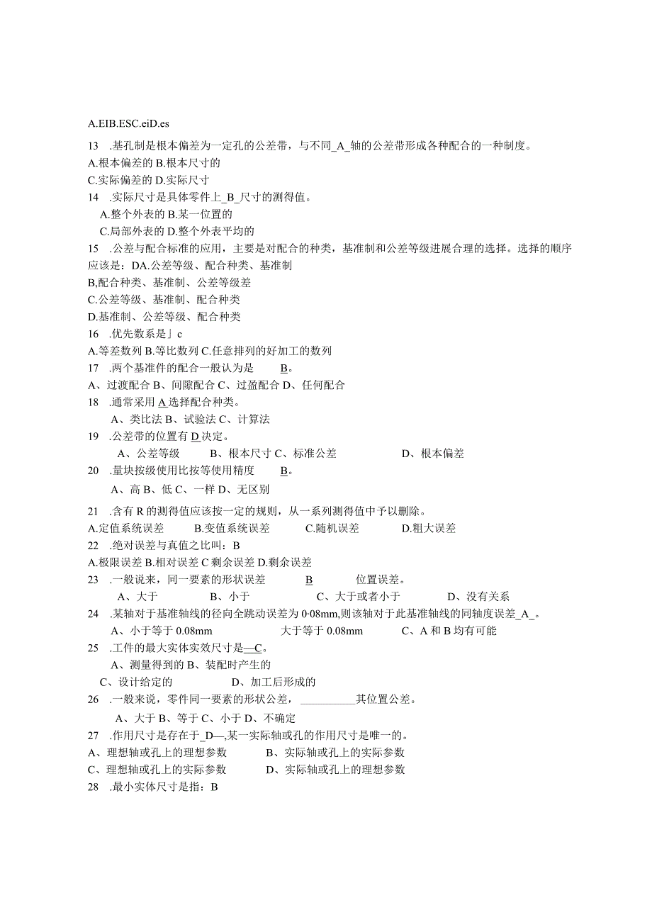 公差配合和测量习题和答案.docx_第2页