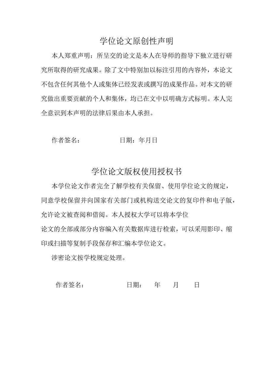 学位论文-—年产15万吨的丙烯氧化法制取丙烯酸的工艺设计.docx_第3页