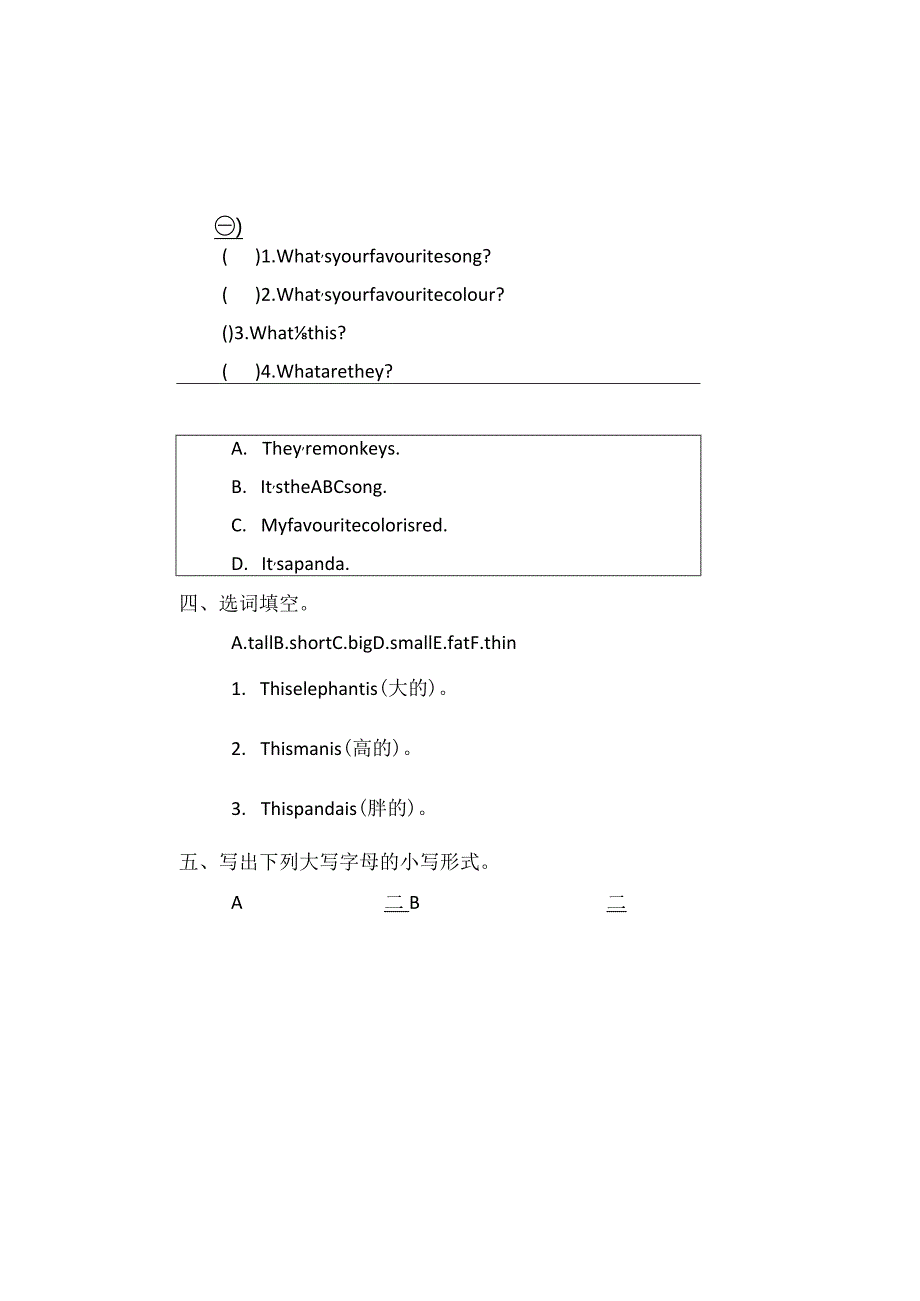 外研社（新标准）（三年级起点）小学三下Module2检测题.docx_第2页